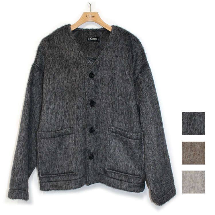 【新着】Cuirs（キュイー）メンズジャケット　シャギーモヘアファクカーディガン　新作デザイン｜渋谷Cuirs【通販】