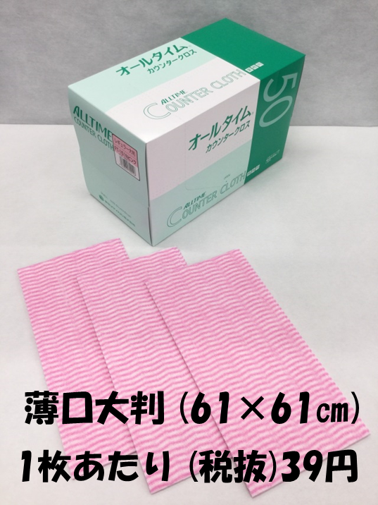カウンタークロス　ピンク　61×61cm　薄口大判　50枚入