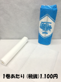 【今だけ送料無料！】料理の達人　Ｌサイズ　385×240mm×65枚/巻（2巻袋入）