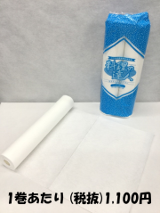 【今だけ送料無料！】料理の達人　Ｌサイズ　385×240mm×65枚/巻（2巻袋入）
