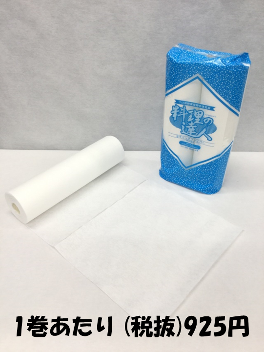 【今だけ送料無料！】料理の達人　Ｍサイズ　275×240mm×65枚/巻（2巻袋入）