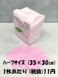 カウンタークロスハンキー　ピンク　35×30cm　ハーフサイズ　100枚入
