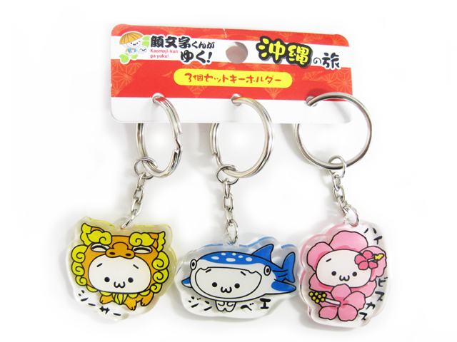 アクリルキーホルダー　顔文字　沖縄