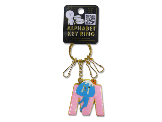 ゆきお　アルファベットキーリング　Mふじお