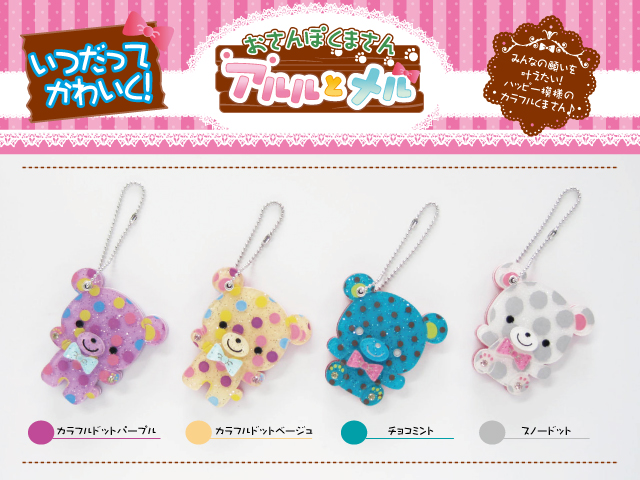 【いつだってかわいく！】アルルとメル スライドミラー