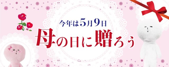 ゆきんこ親子オリジナルマフラータオル⑮ 気になる対象商品 新しく着き 新作モデル ゆきんこ親子