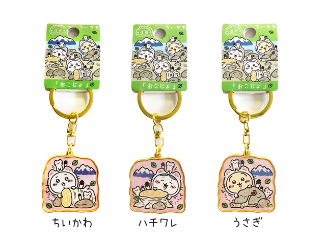 ちいかわ　メタルキーホルダー  オコジョ 　