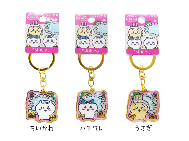 ちいかわ　メタルキーホルダー  温泉