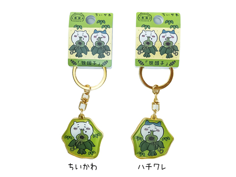 ちいかわ　メタルキーホルダー  笹団子