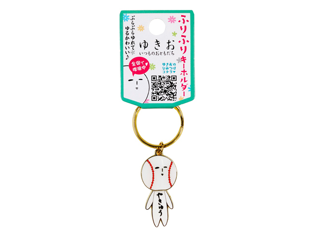 ふりふりキャスト　ゆきお野球　セット