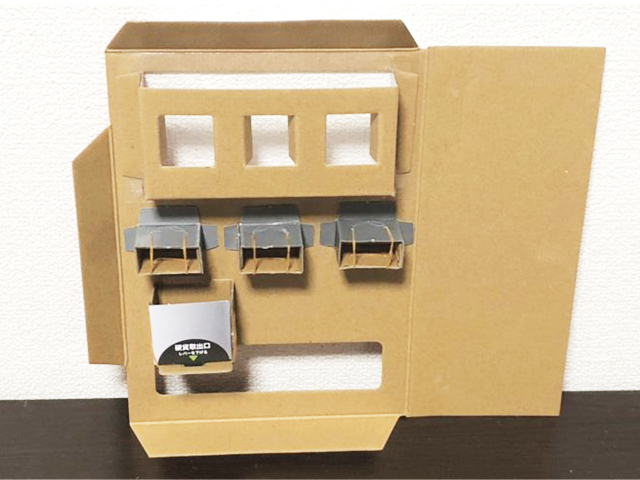 お家時間を楽しく 触れる図鑑 自動販売機 お家時間を楽しく 触れる図鑑 自動販売機