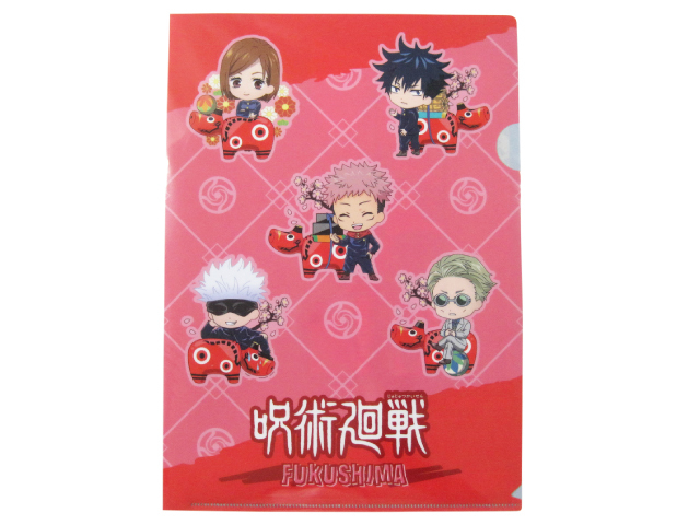 呪術廻戦クリアファイル　福島