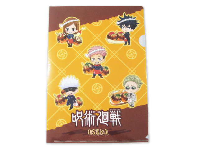 呪術廻戦クリアファイル　大阪