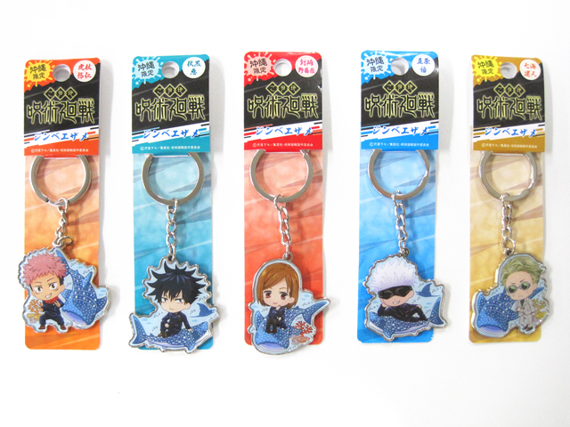 呪術KHO　ジンベエザメ　セット