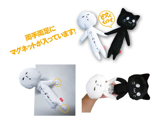 マグネット入りマスコット ゆきお／ねこすけ（マグネット入り）