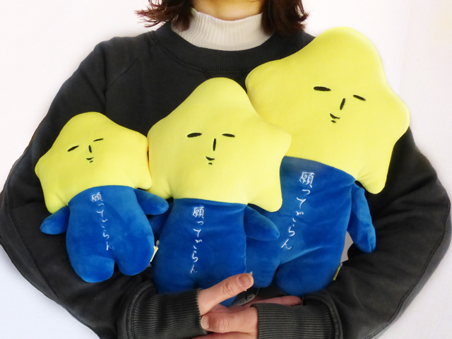 ゆきお　もちもちぬいぐるみ　星　手持ち2