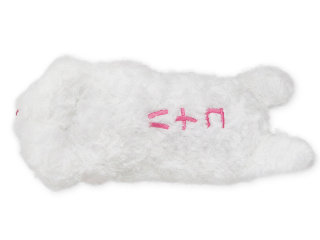 寝そべりぬいぐるみはなこ