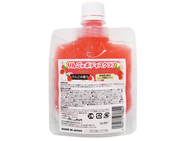 リンゴボディスクラブ　裏