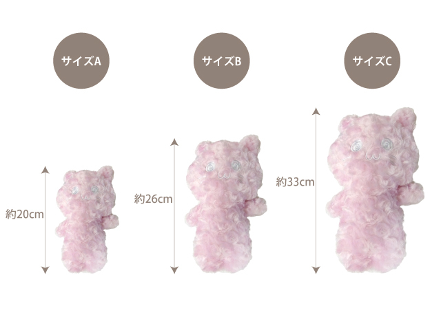 巻き毛のぬいぐるみ ゆきお ねこすけ ピンク（A~Cサイズ）