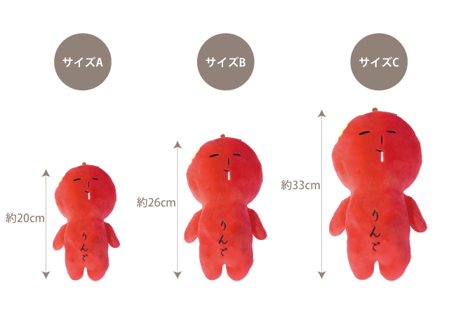 ゆきお　もちもちぬいぐるみ　りんご　サイズ