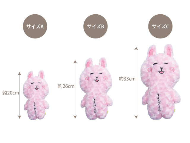 巻き毛のぬいぐるみ ゆきお うさぎ ピンク（A~Cサイズ）