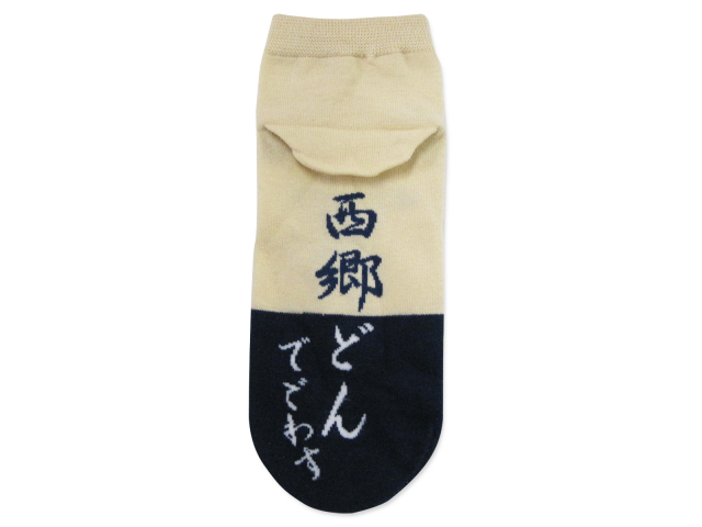 ソックス ゆきおシリーズ 西郷どん
