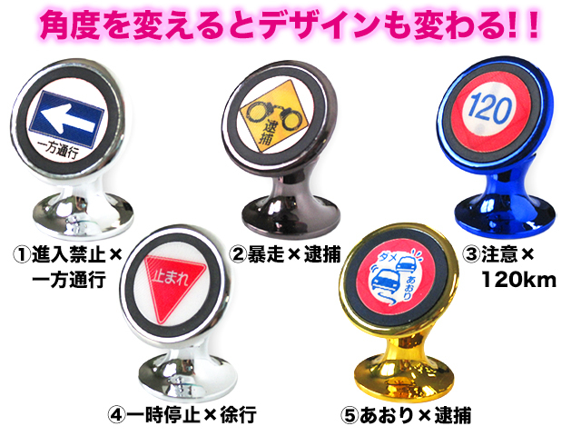 スマートフォンホルダー標識