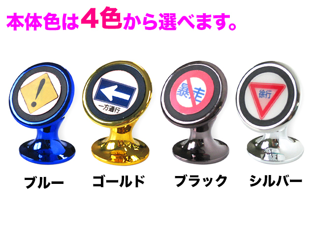 スマートフォンホルダー標識