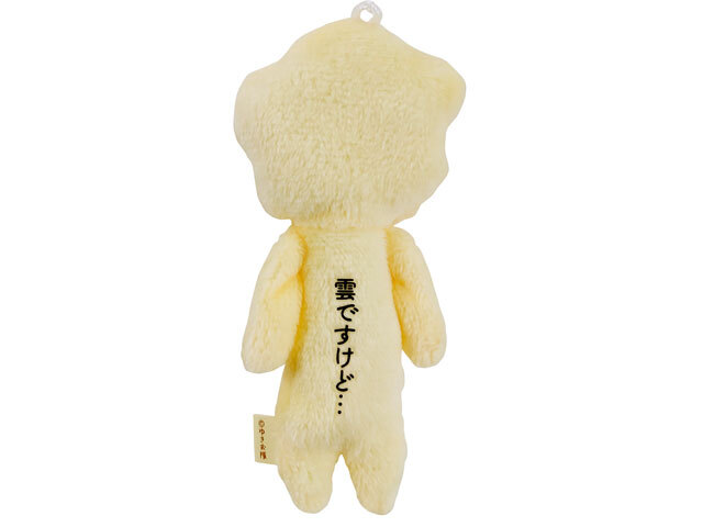 ゆきお　雲　裏