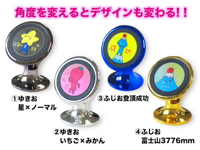 スマートフォンホルダー 「ゆきおバージョン」