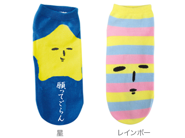 ソックス ゆきおシリーズ（お空）