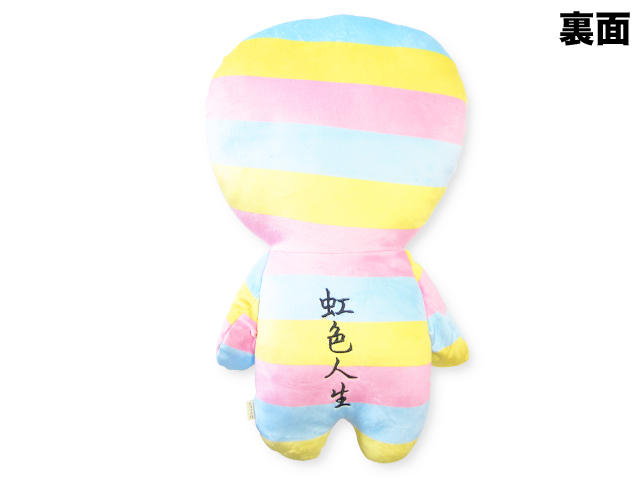 ぬいぐるみ ゆきお レインボー