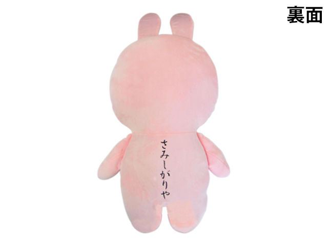 ゆきおぬいぐるみ  うさぎ