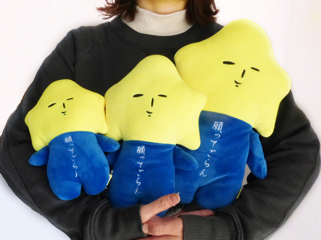 ゆきお　もちもちぬいぐるみ　星　手持ち2