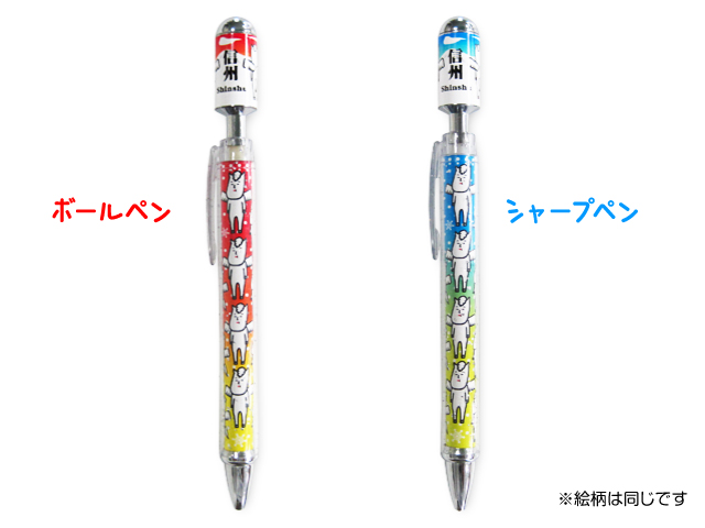 おみくじ付きペン　村男