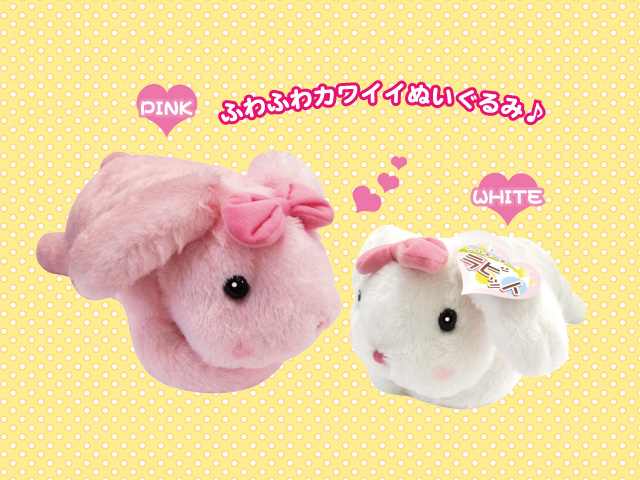 ぬいぐるみ　シルキーラビット