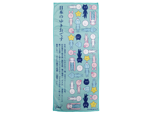 速乾タオル　日本のゆきお