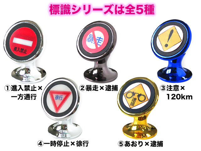 スマートフォンホルダー標識