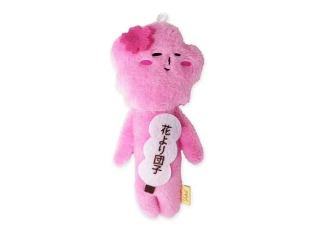 ゆきおマスコット　桜　花より団子　