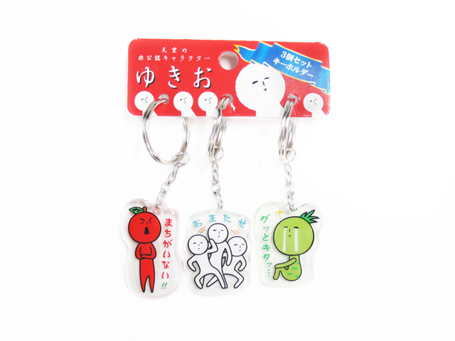 ゆきおアクリル3P