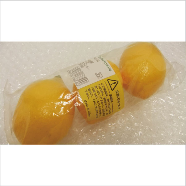 アウトレット！ レモン3個入りB