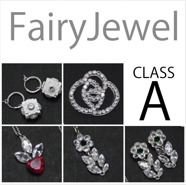 フェアリージュエル