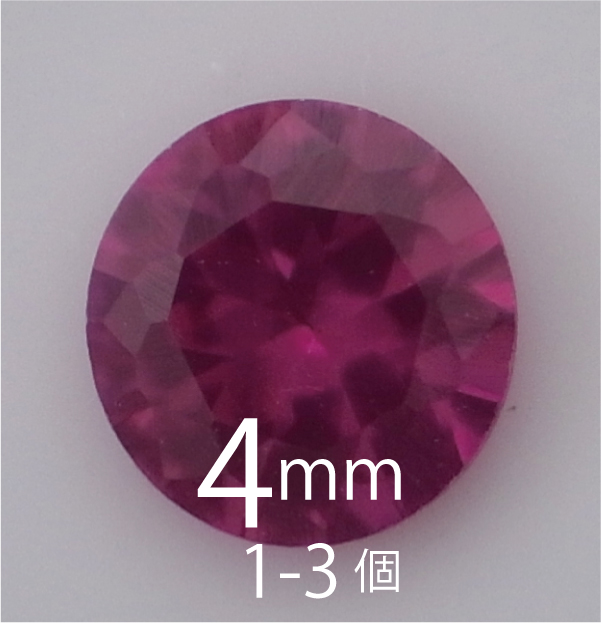 シンセティックルビー