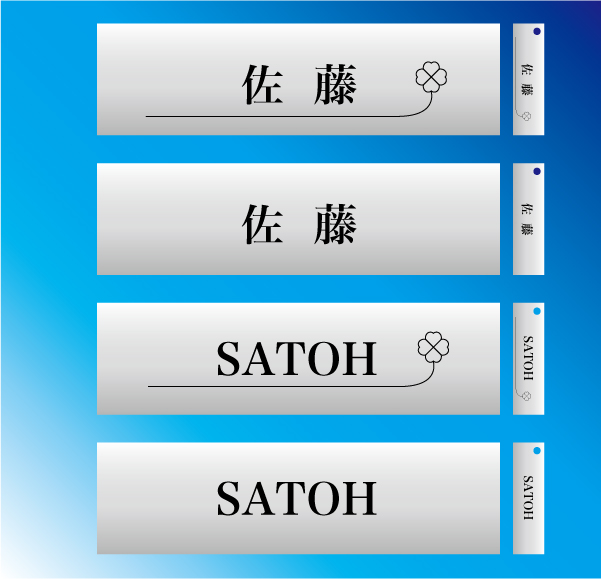 表札４枚