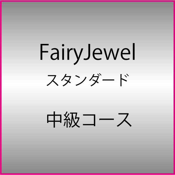 ニーナローザのスクール
