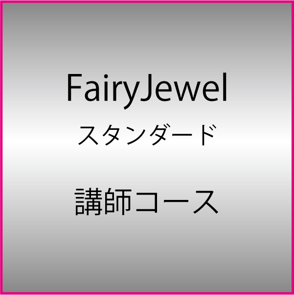 NINAROZAのスクール