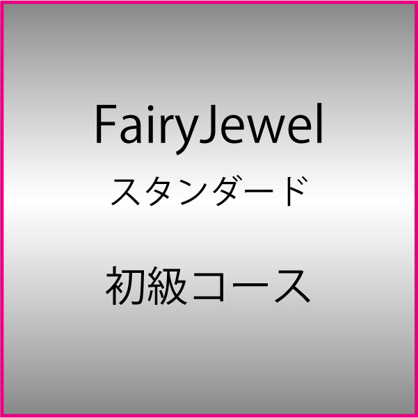 スタイリッシュなアレンジメント