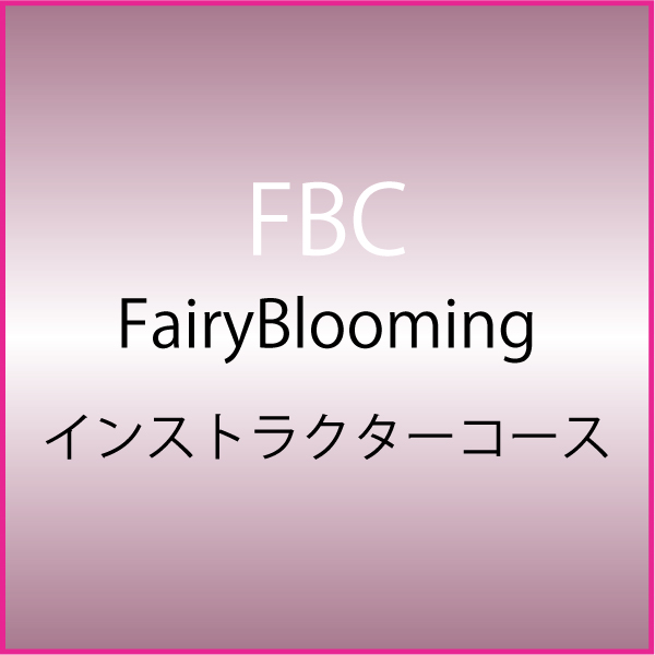 NINAROZAのスクール