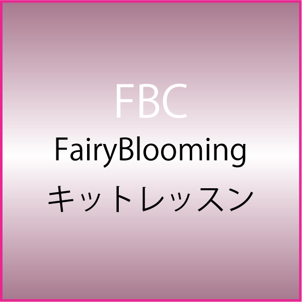 NINAROZAのスクール