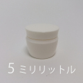 UVジェル5ml